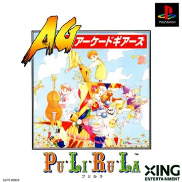 Arcade Gears - Pu-Li-Ru-La (JP) box cover front